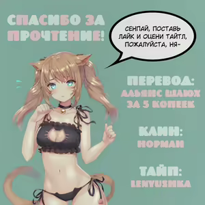 Page 36 of Beit Ganbaru Cosplayer-san | Косплеерша отдаёт всю себя на подработку - preview thumbnail