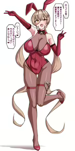 Page 4 of Bunnyo Nui Kanshasai - preview thumbnail