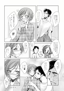 Page 29 of M:I:S ~Papa to Watashi no Love Life!~ - preview thumbnail