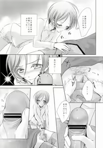 Page 10 of M:I:S ~Papa to Watashi no Love Life!~ - preview thumbnail