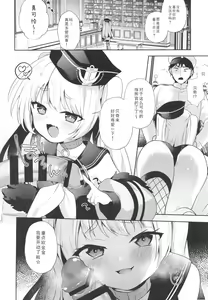 Page 6 of Bache Mama to Fudeoroshi - preview thumbnail