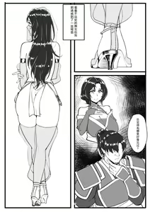 Page 15 of Secret of Lotus Huang 2 - preview thumbnail