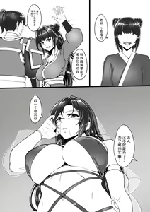 Page 16 of Secret of Lotus Huang 2 - preview thumbnail