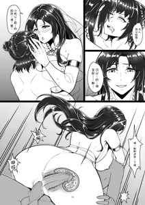 Page 26 of Secret of Lotus Huang 2 - preview thumbnail