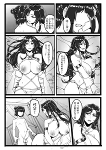 Page 27 of Secret of Lotus Huang 2 - preview thumbnail