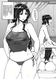 Page 10 of Secret of Lotus Huang 2 - preview thumbnail