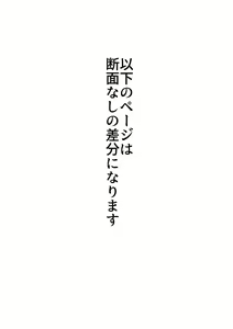 Page 8 of Christmas Boshi Kan 2022 - preview thumbnail