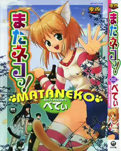 Mataneko! — hentai manga cover on Fhentai