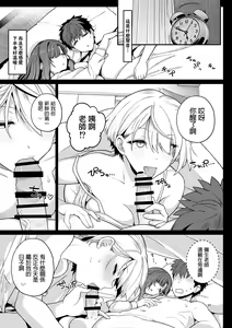 Page 22 of Sentaku Kyouka - preview thumbnail