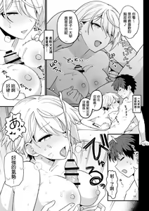 Page 24 of Sentaku Kyouka - preview thumbnail