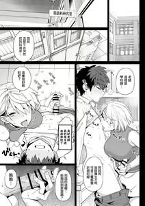 Page 26 of Sentaku Kyouka - preview thumbnail
