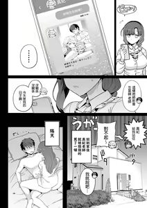 Page 29 of Sentaku Kyouka - preview thumbnail