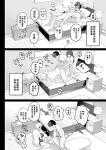 Page 35 of Sentaku Kyouka - preview thumbnail