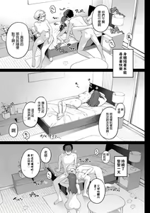 Page 36 of Sentaku Kyouka - preview thumbnail