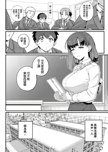 Page 39 of Sentaku Kyouka - preview thumbnail