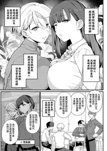 Page 4 of Sentaku Kyouka - preview thumbnail