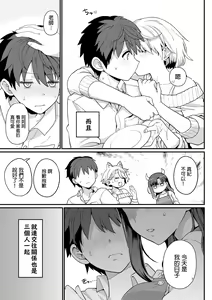 Page 8 of Sentaku Kyouka - preview thumbnail