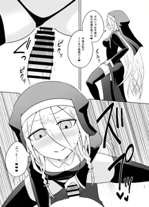 Page 17 of Sister IA & ONE to Himitsu no Zangeshitsu - preview thumbnail