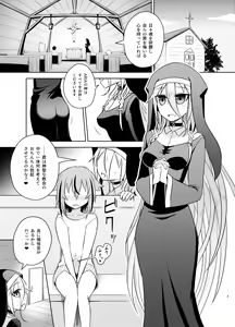 Page 3 of Sister IA & ONE to Himitsu no Zangeshitsu - preview thumbnail