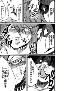 Page 27 of Taimu Sutoppu Oredake no Jikan ~ Sai Shūshō | Timestop: My Time Only ~ Final Chapter - preview thumbnail