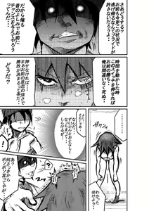 Page 29 of Taimu Sutoppu Oredake no Jikan ~ Sai Shūshō | Timestop: My Time Only ~ Final Chapter - preview thumbnail