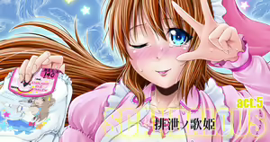 Page 22 of SCANDALOUS -Haisetsu no Utahime- act. 5 - preview thumbnail