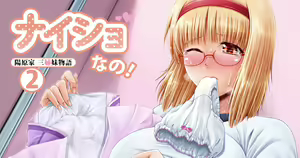 Page 19 of Naisho Nano! -Haruhara-ke Sanshimai Monogatari- 2 - preview thumbnail