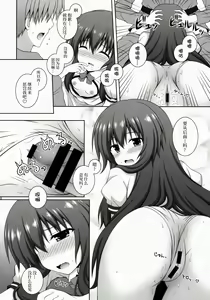 Page 12 of Selfish Angel | 任性的天使 - preview thumbnail