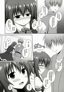 Page 6 of Selfish Angel | 任性的天使 - preview thumbnail