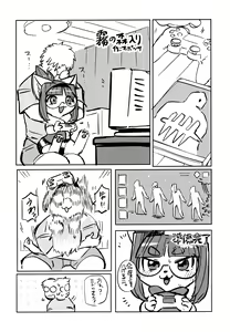Page 120 of Neko no Kokoro wa Utsuroi Yasuku - preview thumbnail