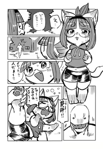 Page 121 of Neko no Kokoro wa Utsuroi Yasuku - preview thumbnail