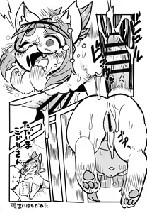 Page 123 of Neko no Kokoro wa Utsuroi Yasuku - preview thumbnail