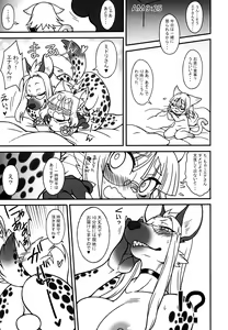 Page 124 of Neko no Kokoro wa Utsuroi Yasuku - preview thumbnail