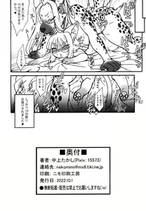 Page 125 of Neko no Kokoro wa Utsuroi Yasuku - preview thumbnail