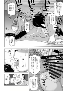 Page 27 of Neko no Kokoro wa Utsuroi Yasuku - preview thumbnail