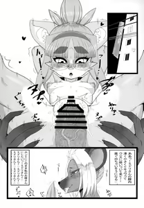 Page 39 of Neko no Kokoro wa Utsuroi Yasuku - preview thumbnail