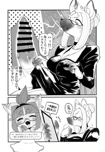Page 52 of Neko no Kokoro wa Utsuroi Yasuku - preview thumbnail
