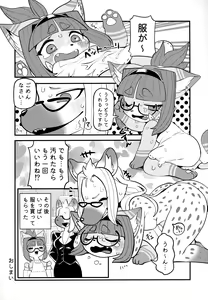 Page 59 of Neko no Kokoro wa Utsuroi Yasuku - preview thumbnail