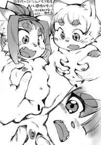 Page 82 of Neko no Kokoro wa Utsuroi Yasuku - preview thumbnail