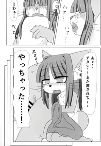Page 89 of Neko no Kokoro wa Utsuroi Yasuku - preview thumbnail