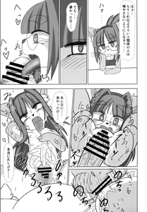 Page 90 of Neko no Kokoro wa Utsuroi Yasuku - preview thumbnail