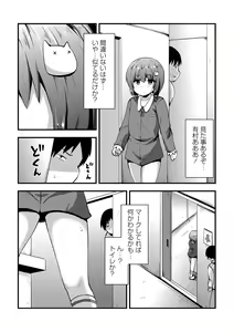 Page 109 of COMIC Masyo 2023-02 - preview thumbnail