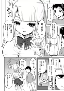 Page 11 of COMIC Masyo 2023-02 - preview thumbnail