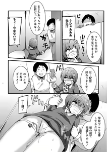 Page 111 of COMIC Masyo 2023-02 - preview thumbnail