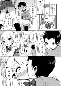 Page 12 of COMIC Masyo 2023-02 - preview thumbnail