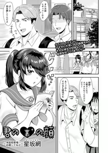 Page 130 of COMIC Masyo 2023-02 - preview thumbnail