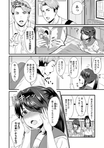 Page 131 of COMIC Masyo 2023-02 - preview thumbnail