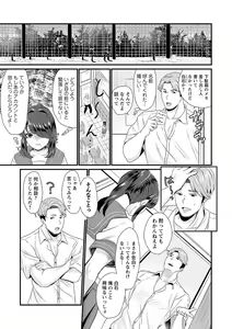 Page 134 of COMIC Masyo 2023-02 - preview thumbnail