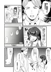 Page 135 of COMIC Masyo 2023-02 - preview thumbnail