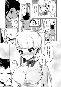 Page 14 of COMIC Masyo 2023-02 - preview thumbnail